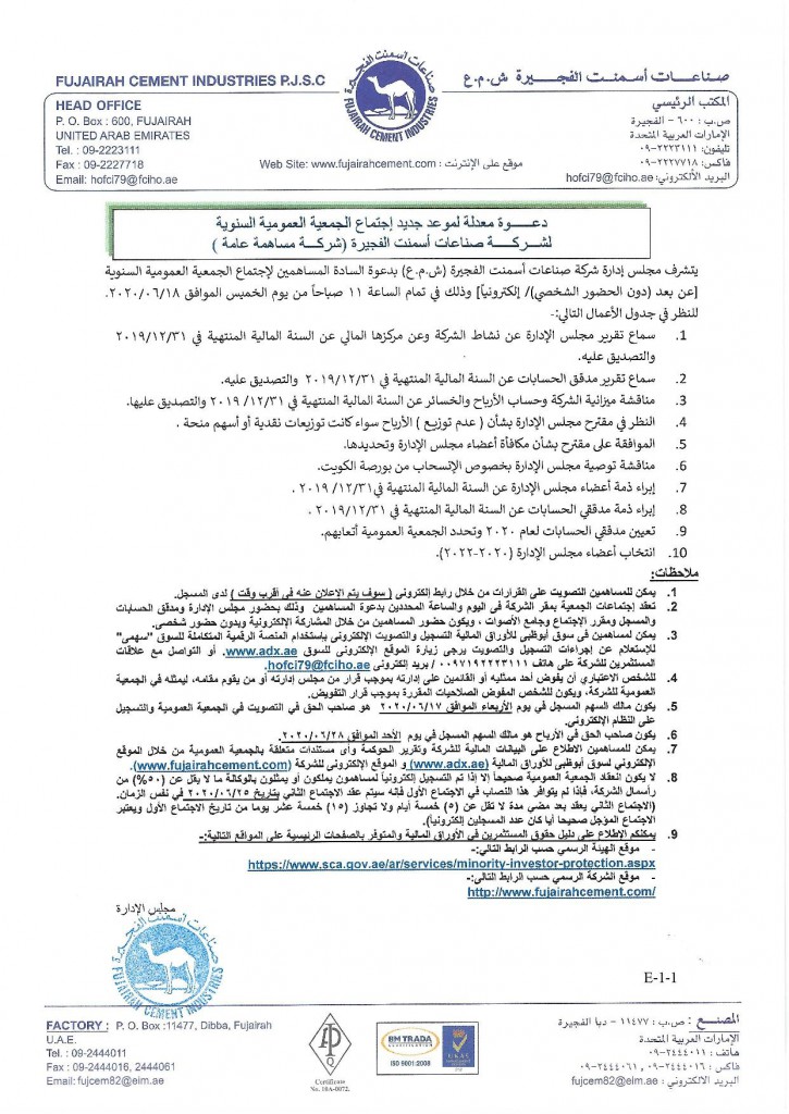 AGM INVITATION AR-2020